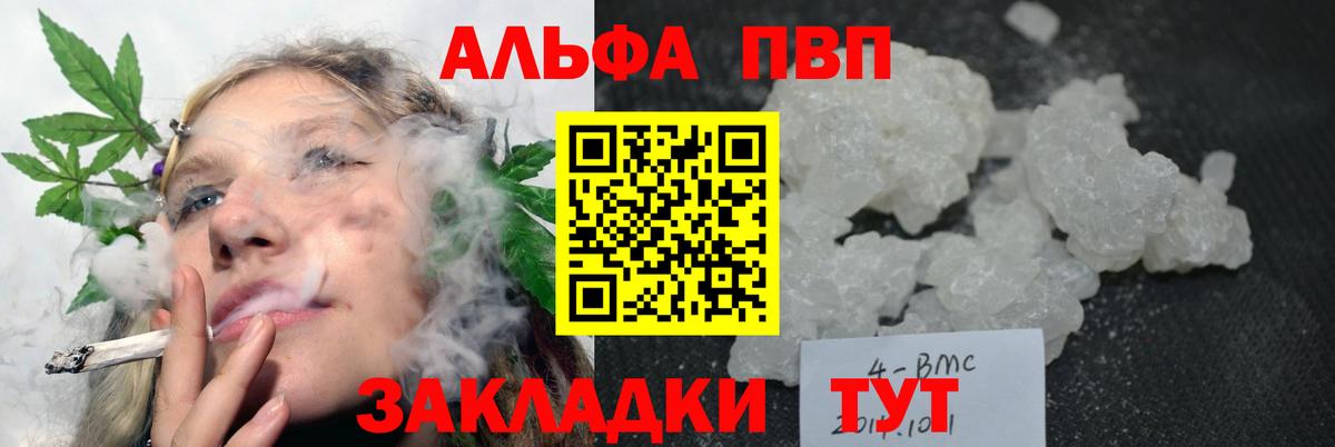 Альфа ПВП VHQ Беслан