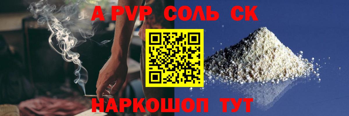 Беслан  APVP СК КРИС  Вход с VPN  A-PVP  Alfa_PVP крисы CK  APVP мука 