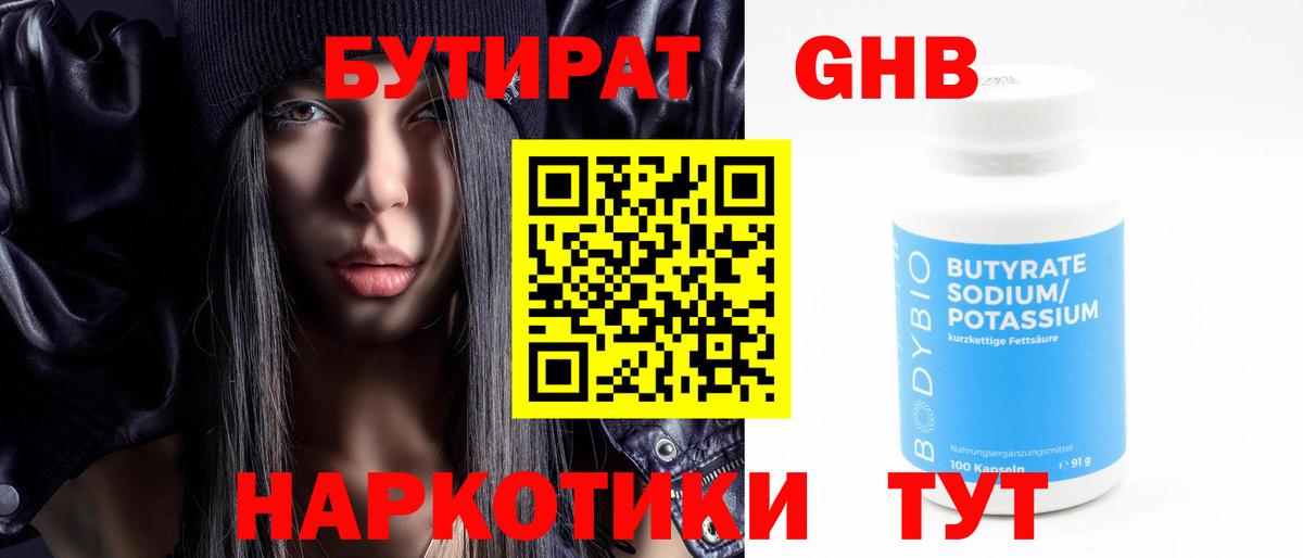Бутират вода  Вход с VPN  Бутират  Беслан 