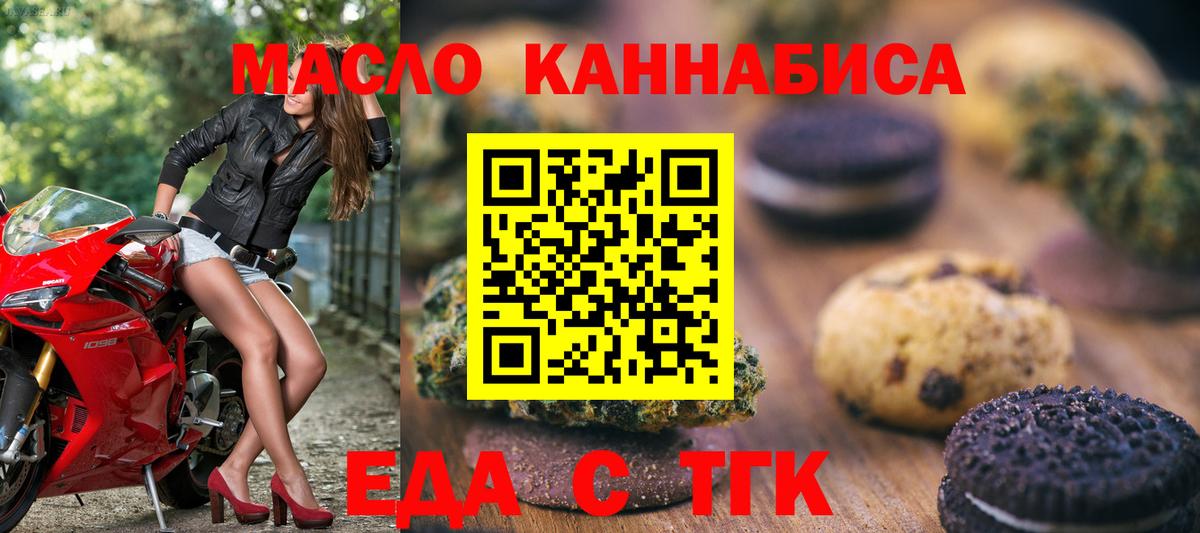 Беслан  Cannafood марихуана  Вход с VPN 