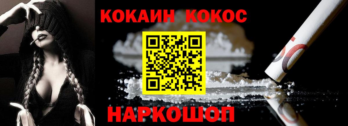 Cocaine 98% Беслан