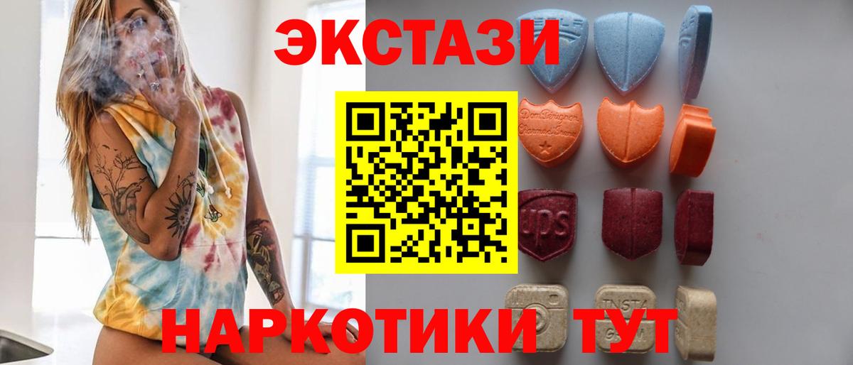 Экстази ешки  Вход с VPN  Ecstasy 280мг  Беслан 