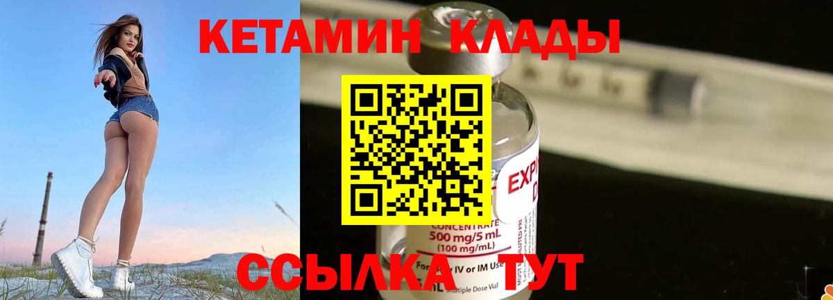 КЕТАМИН ketamine  КЕТАМИН VHQ  Беслан  Вход с VPN 