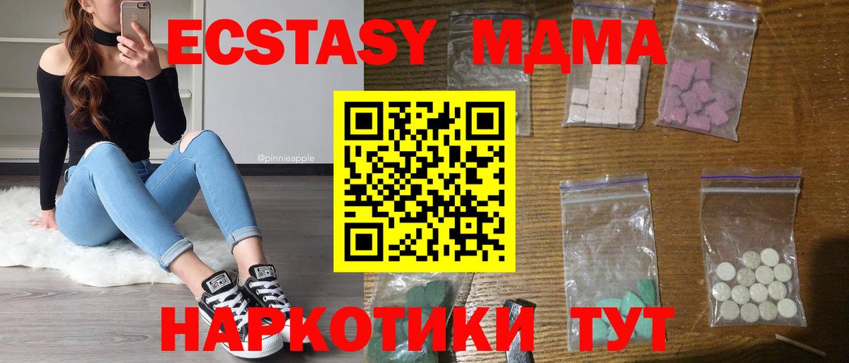МДМА VHQ  MDMA  Вход с VPN  Беслан  MDMA Molly 