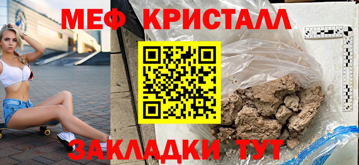 Меф mephedrone  МЯУ-МЯУ  Вход с VPN  Беслан  МЯУ-МЯУ мяу мяу 