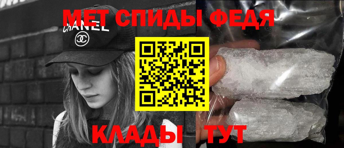 Метамфетамин мет  Первитин  Беслан  Вход с VPN 