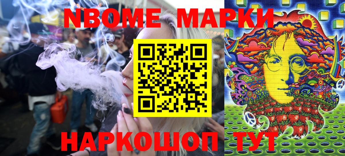 Марки 25I-NBOMe  Наркотические марки 1,8мг  Беслан  Вход с VPN  наркотики  Наркотические марки 1,8мг 