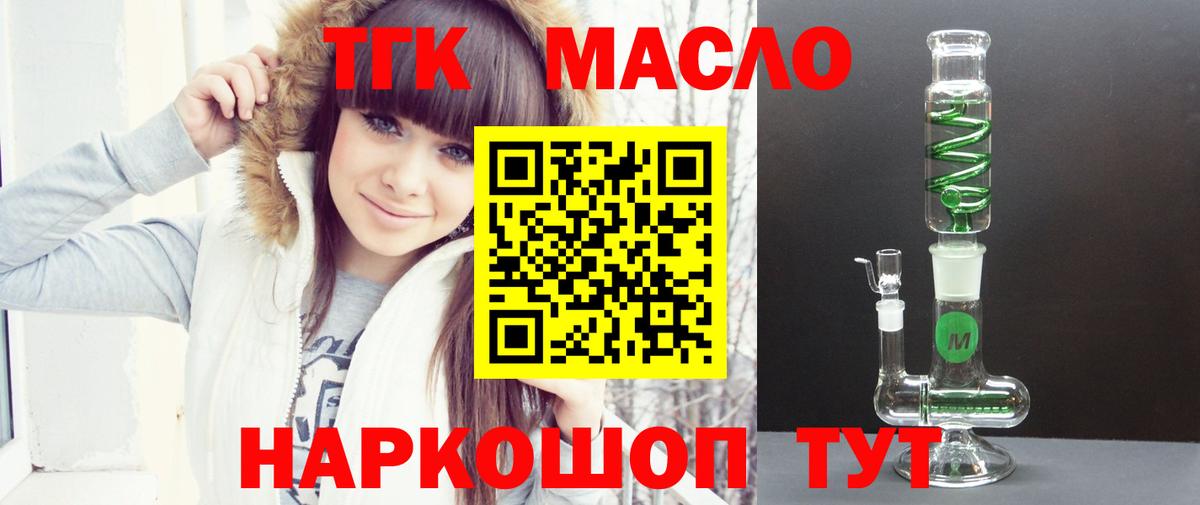 Дистиллят ТГК гашишное масло Беслан