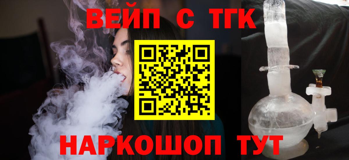 Дистиллят ТГК концентрат  Дистиллят ТГК жижа  Вход с VPN  Беслан 
