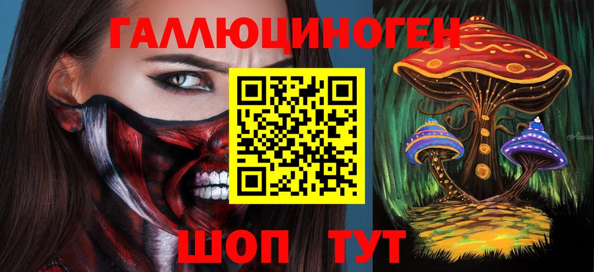 Псилоцибиновые грибы ЛСД Беслан