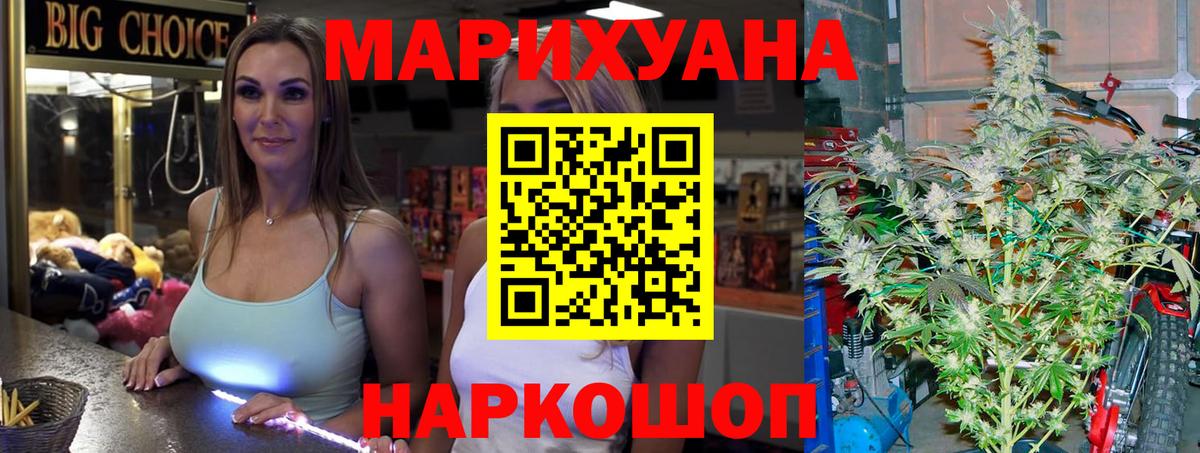 Канабис White Widow Беслан